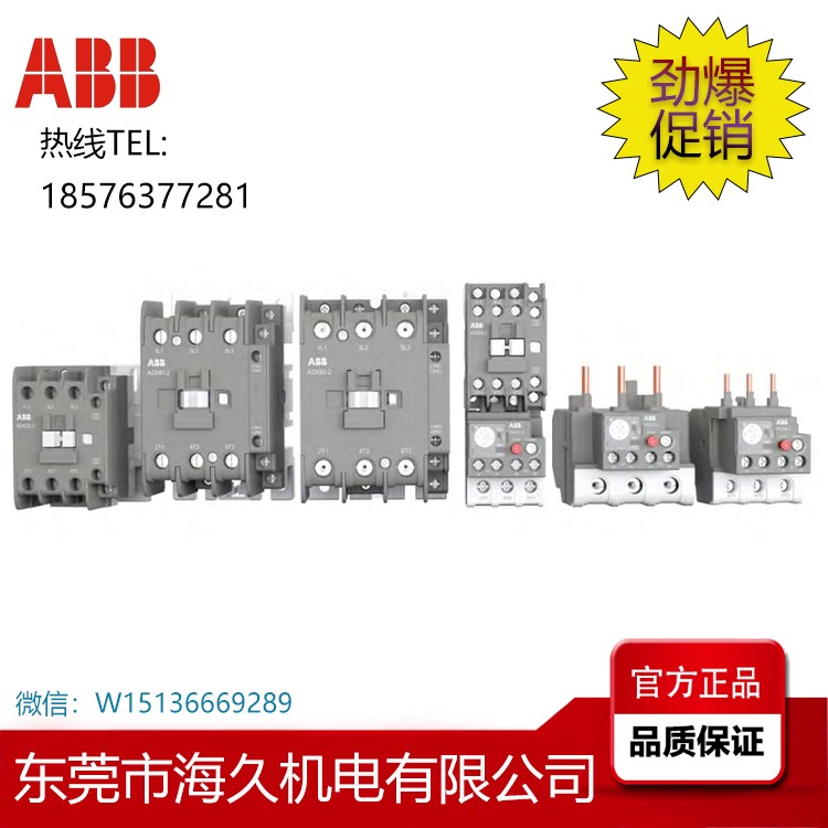 ABB接触器A2X09.2-30-11-25 220V50/60HZ 2TFC200005R2511 10242024