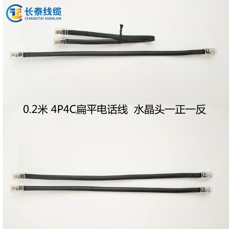 深圳市长泰线缆 泰元素线缆 工厂生产加工无氧铜RJ11RJ12/4P4C/6P4C/6P6C扁平成品电话线一对一穿法