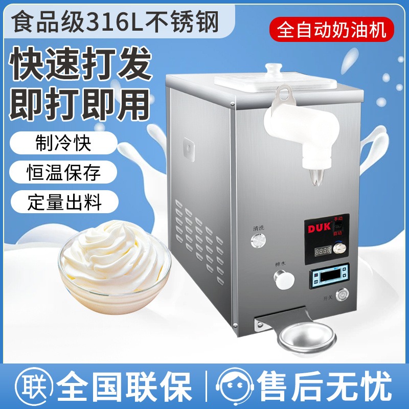 商用鲜奶机 全自动打奶油机 打蛋机电动 奶油和面机 搅拌器烘焙
