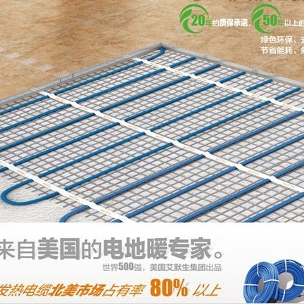 衢州|丽水电地暖安装|美国艾默生电缆杭州电地暖优缺点