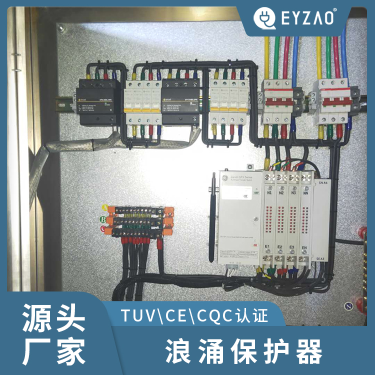 通讯浪涌保护器厂家 单相浪涌保护器的型号 按需定制 国内电涌保护器直销 EYZAO/易造C