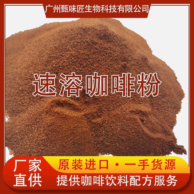 越南无糖纯黑速溶咖啡粉速溶粉美式商用散装G28