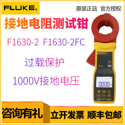 河南福禄克Fluke 6500-2电器安规测试仪河南福禄克总代现货