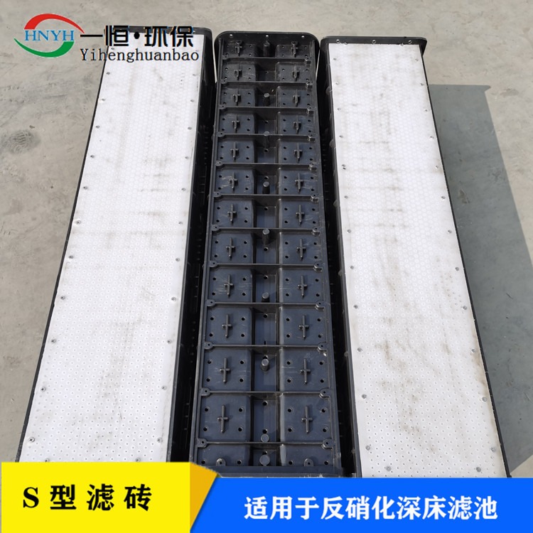 HDPE滤砖 一恒实业 气水分布滤砖 塑料滤砖 生产源头厂家