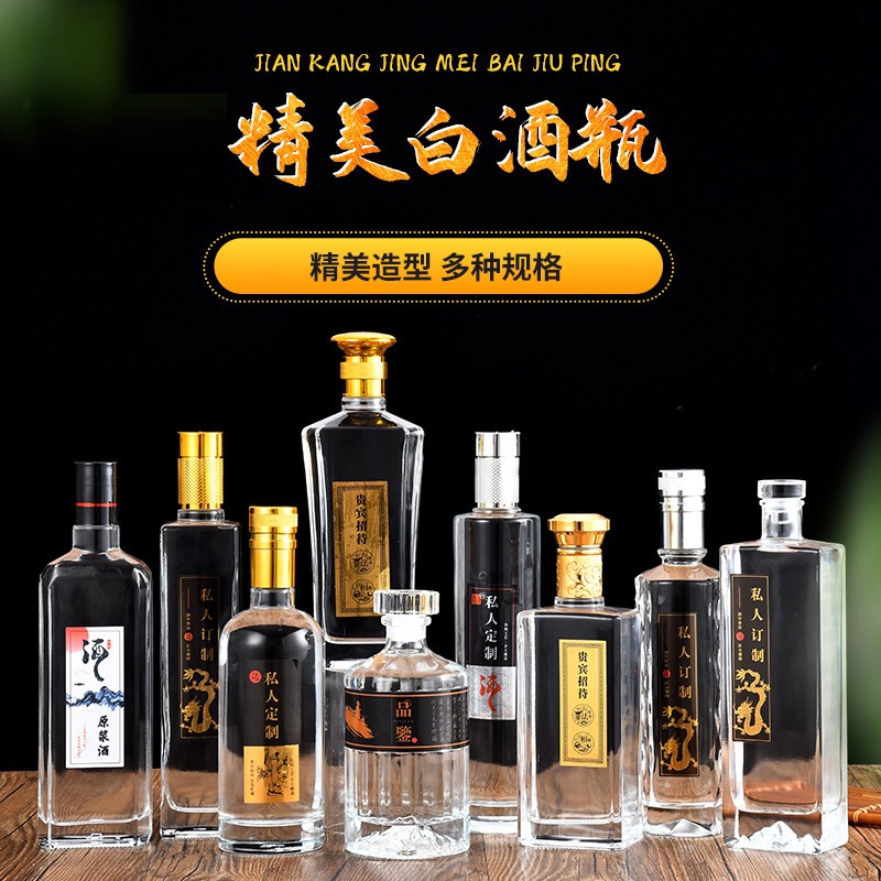 江苏玻璃高档酒瓶定制批发-工艺玻璃白酒瓶规格齐全徐州亚特工厂直销图片