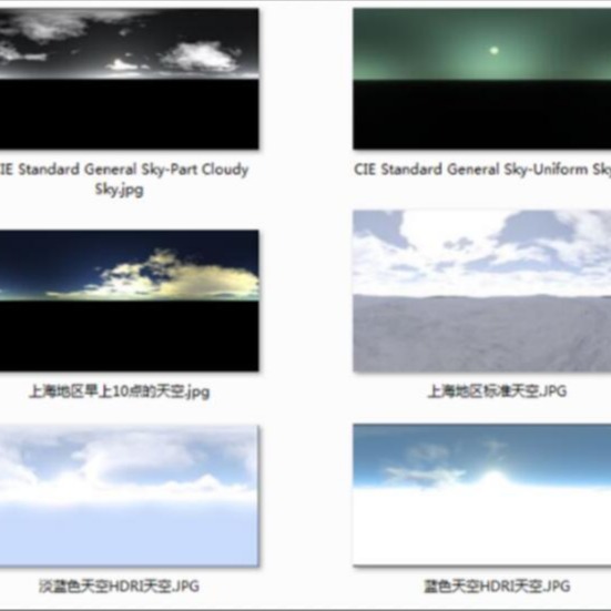 天空光环境国际标准数据库
