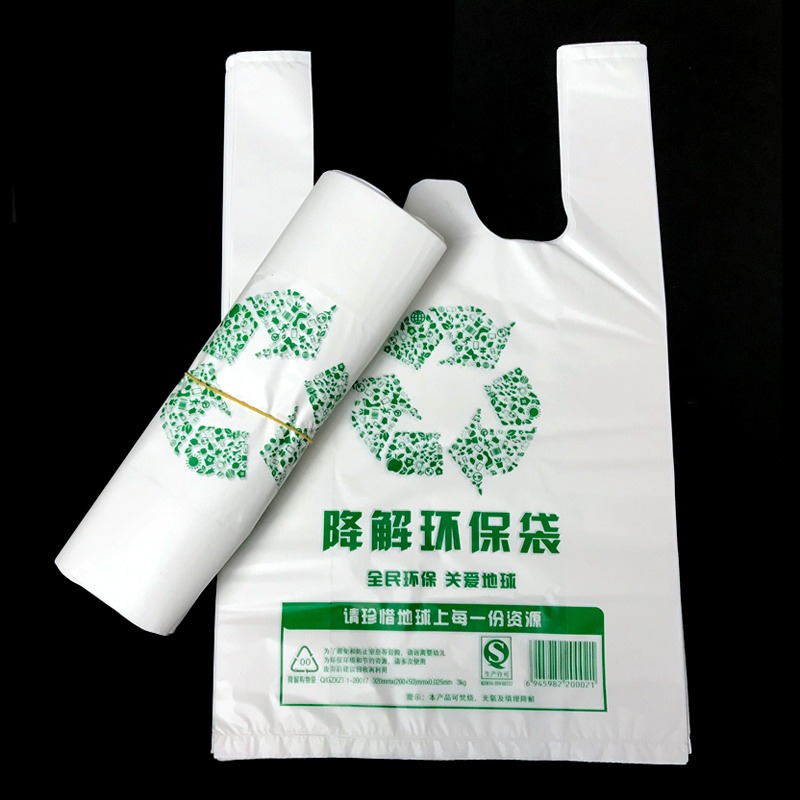 河北福升塑料包装可降解手提袋背心 袋购物袋 食品包装袋