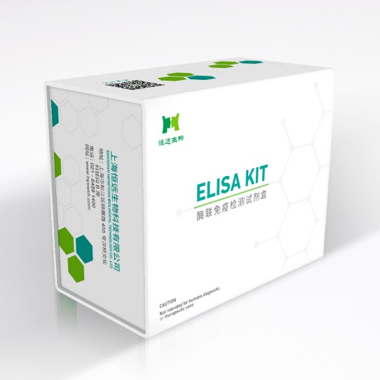 恒远生物植物茉莉酸（JA）ELISA试剂盒联免疫厂家