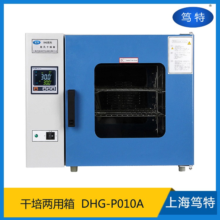 供应上海笃特DHG-P010A实验室电热恒温 箱 干燥培养两用箱图片