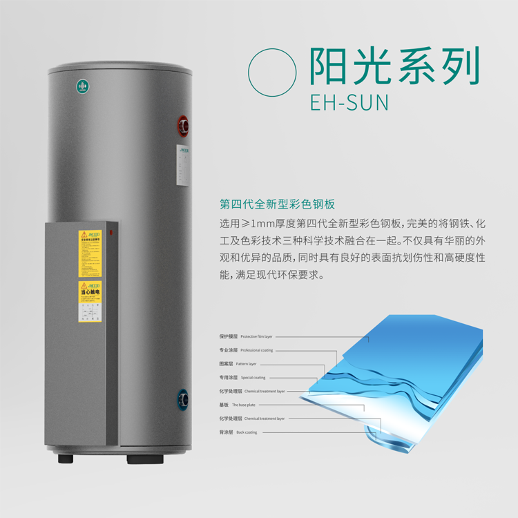 吉蜜JMOOD 广东厂家  落地式电热水器 热效率高 空气能系统辅热 RDS-150-5
