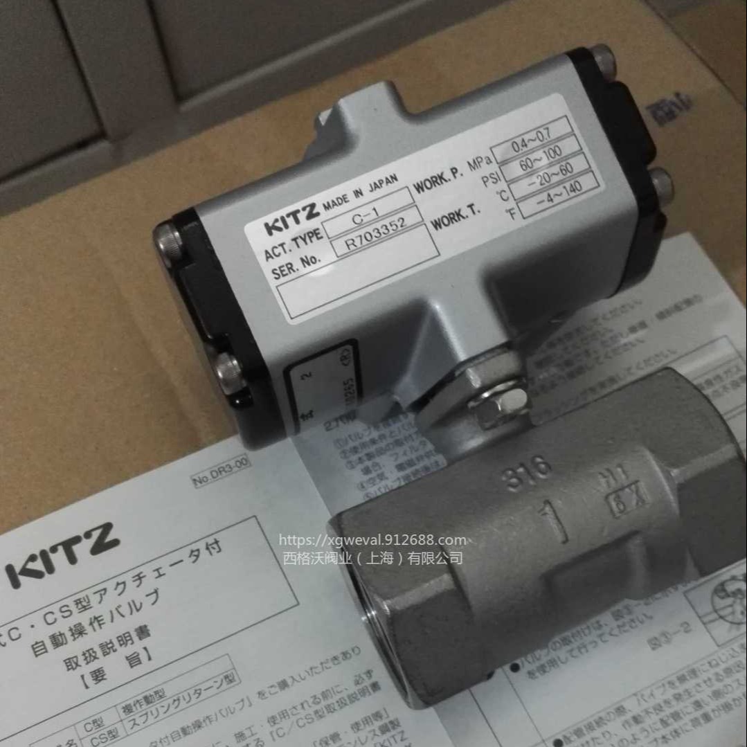 日本kitz北泽C-UTE不锈钢气动球阀C-1气动阀1/2寸