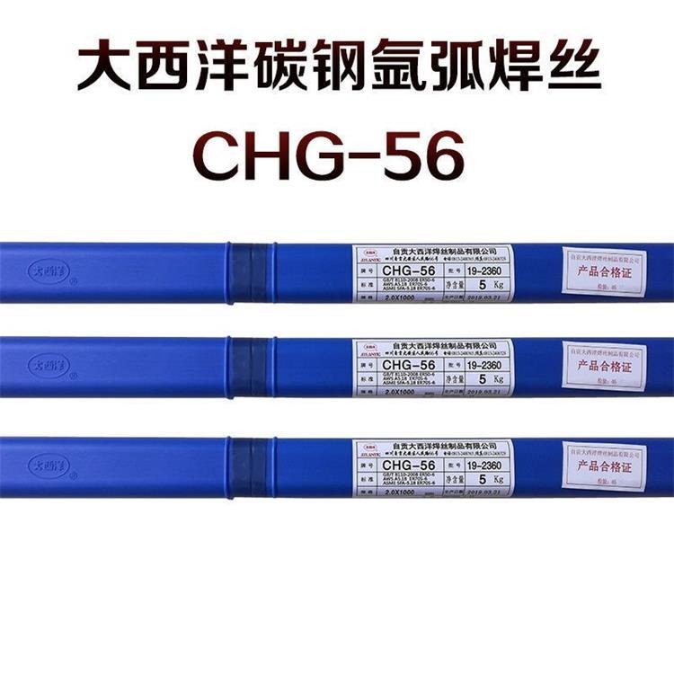 四川大西洋CHG-S5碳钢焊丝H08Mn2SiA低合金钢焊丝ER49-1氩弧焊丝