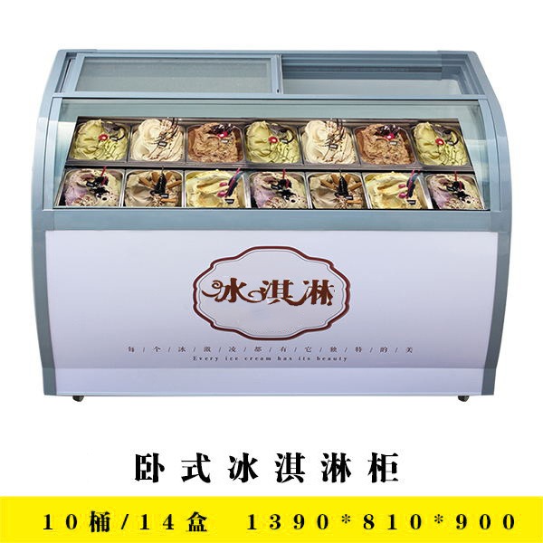 洛阳浩博展示柜冷冻雪糕柜商用冰淇淋展示柜冰激淋陈列柜全国包邮图片