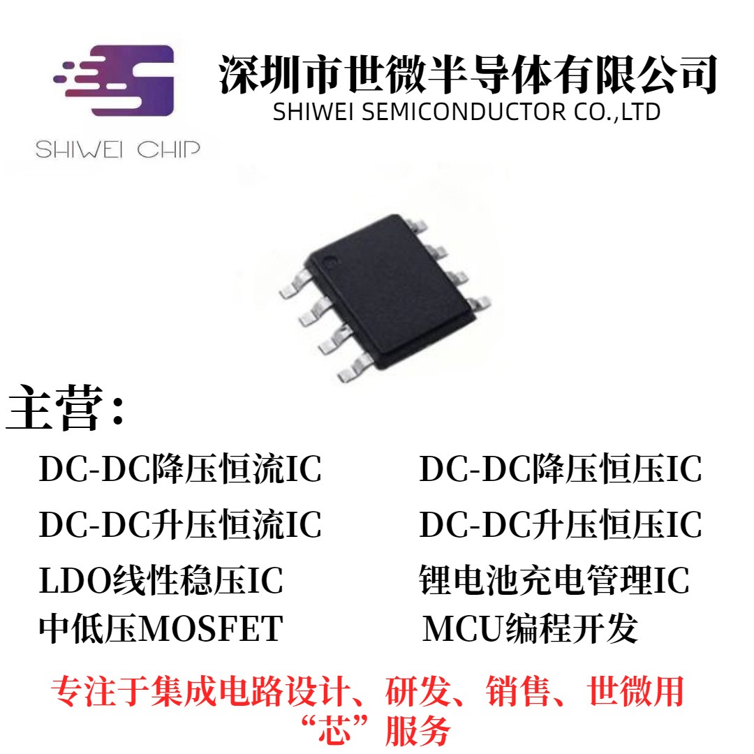 世微 AP6315 dc单节充电2A 锂电IC 同步锂电充电芯片