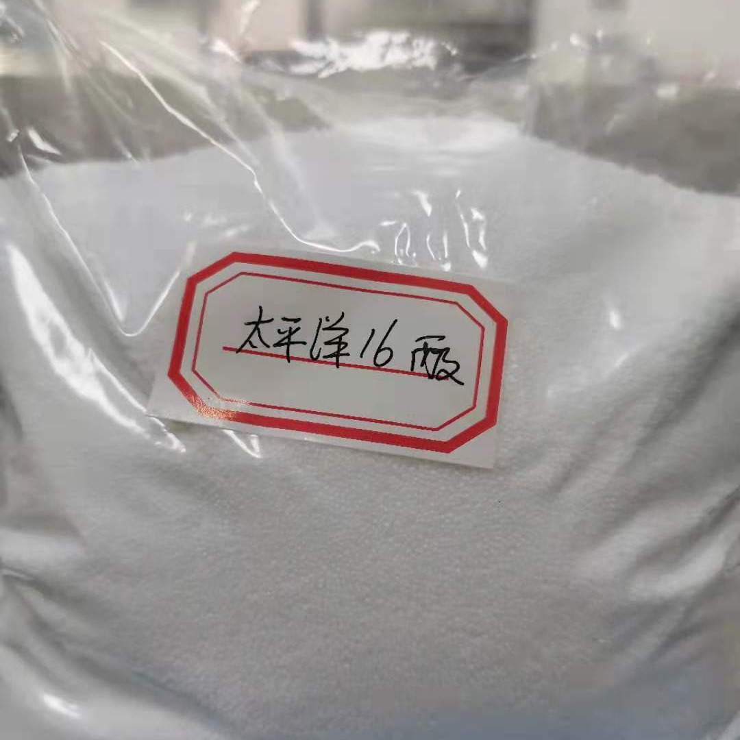 全国发货 马来太平洋棕榈酸十六烷酸 沉淀剂肥皂原料质量保证