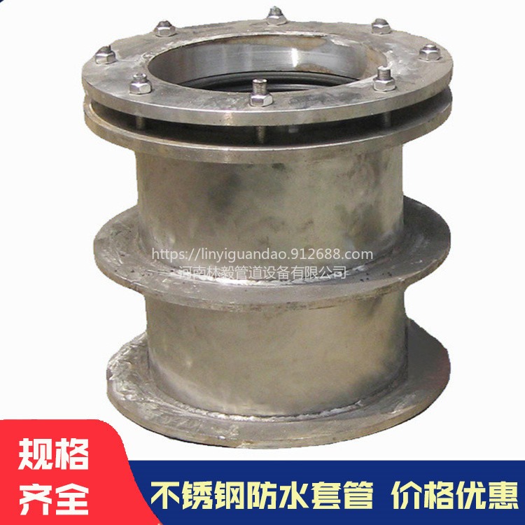 不锈钢柔性防水套管  防水套管   生产厂家  河南林毅质量好价格低