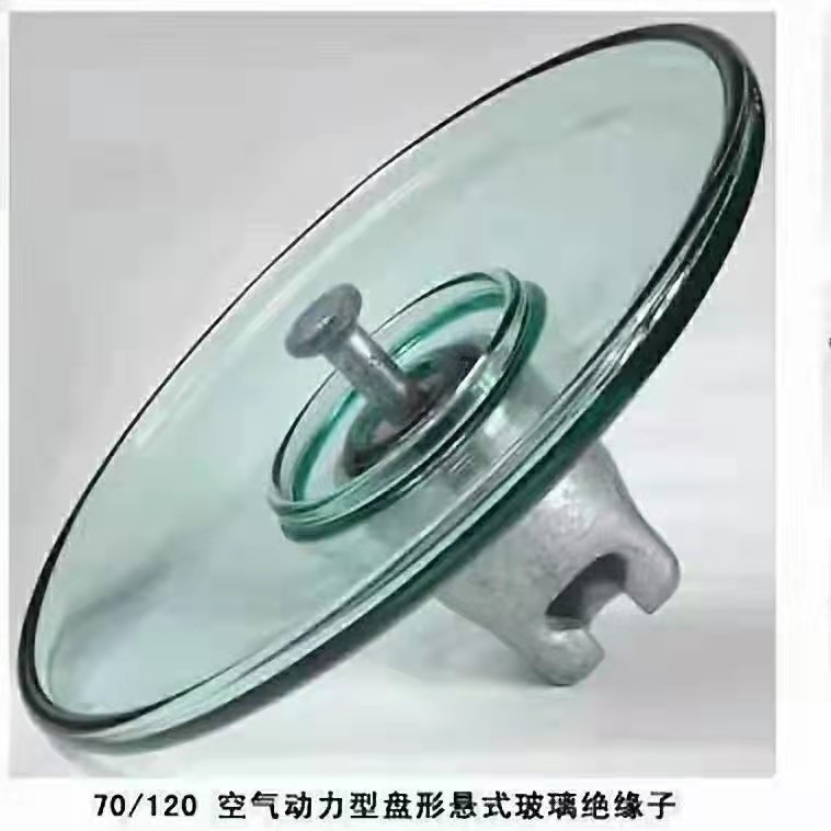 空气动力型悬式玻璃绝缘子 U70BP/146M 玻璃绝缘子  蚨德兴