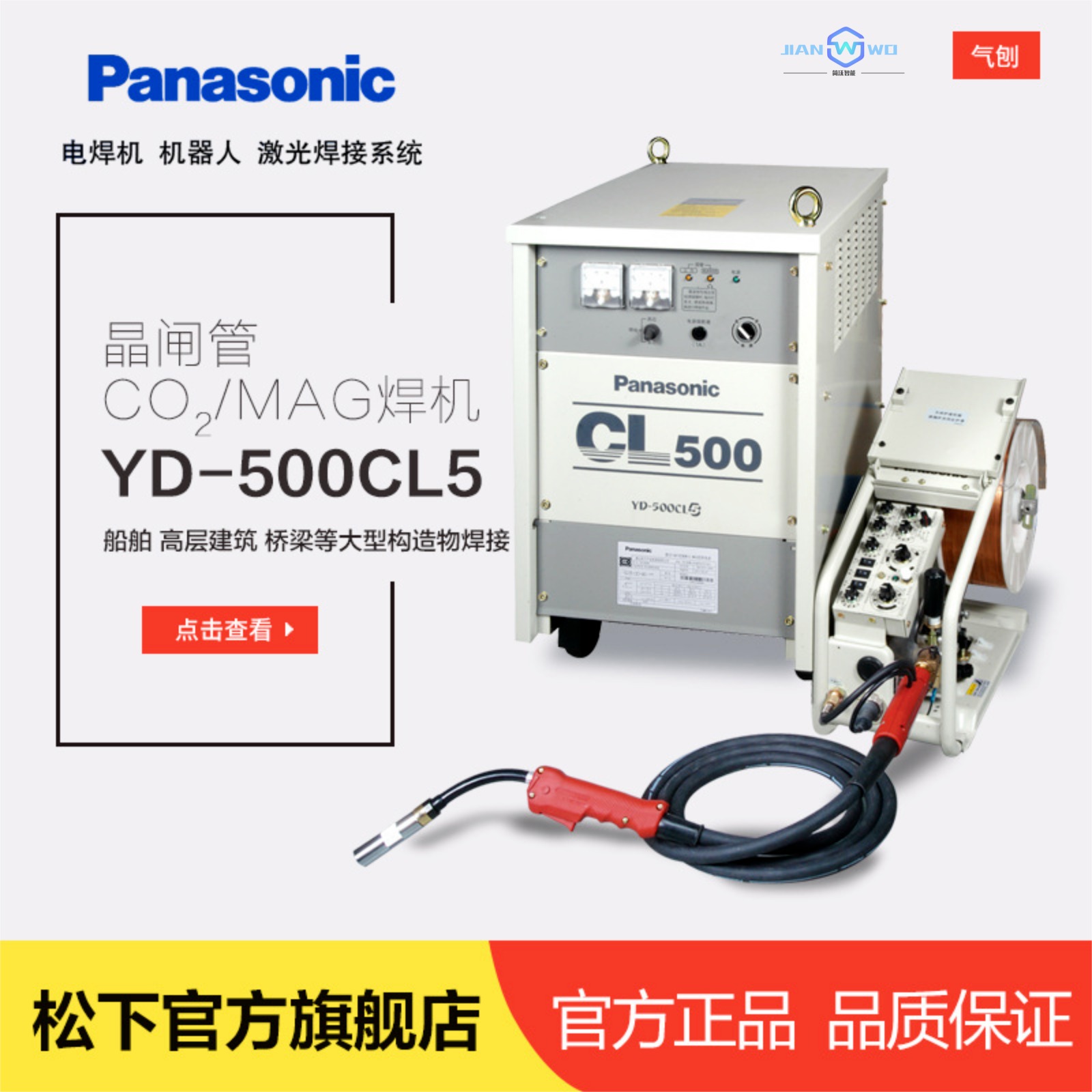 多工艺松下焊机YD-500CL5气保焊焊条电弧焊带直流气刨功能图片
