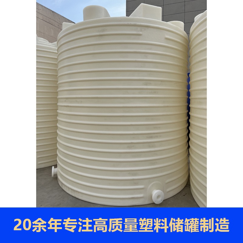 浙东容器20吨pe桶 定制开孔 食品级饮用水储罐 城区居民生活供水