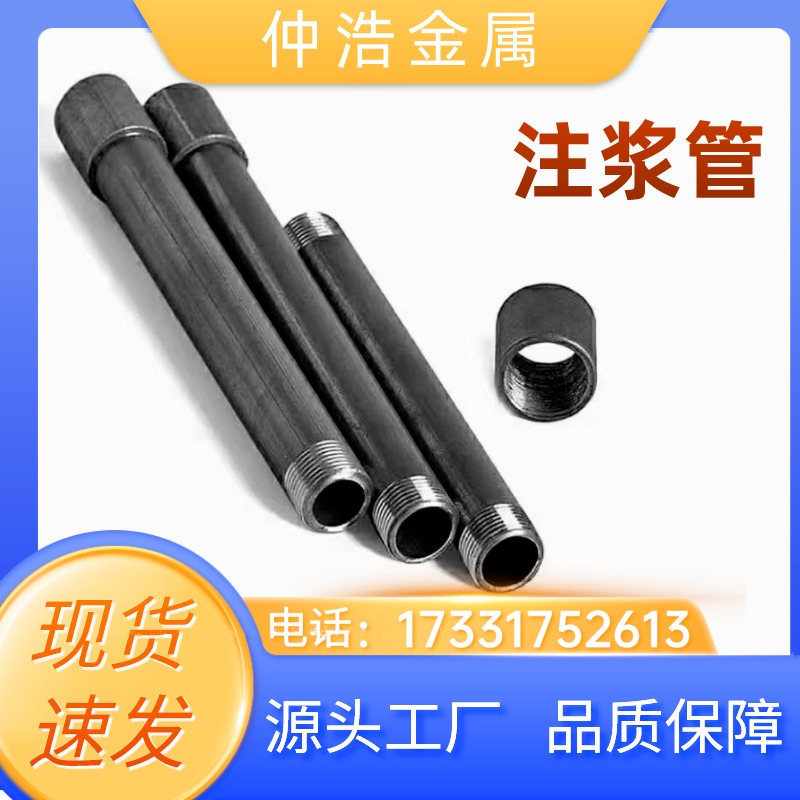 广州市厂家现货注浆管 声测管 一次性预隧道全断面注浆钢花管