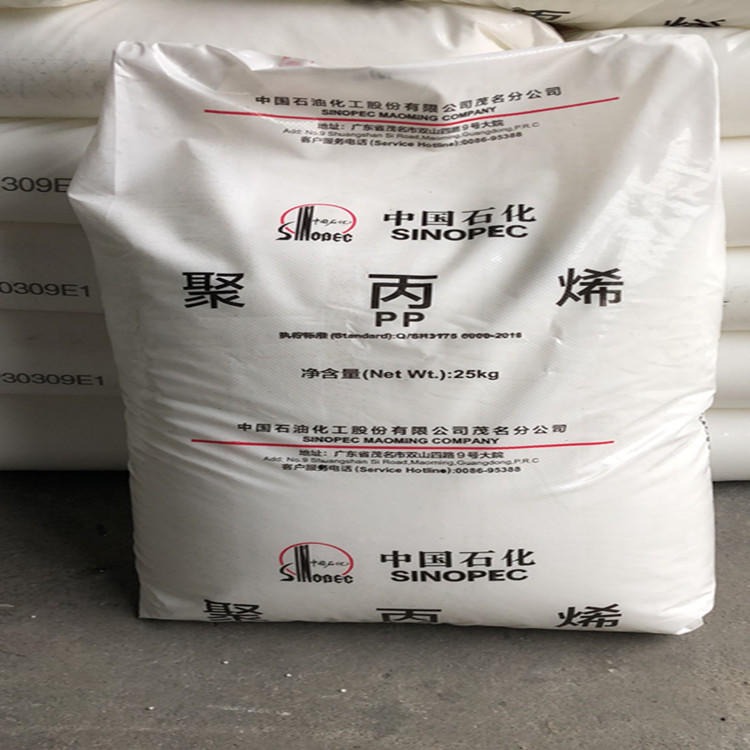 高强度聚丙烯上海石化PP Y2600T耐磨抗化学性纤维 注塑级塑胶原料