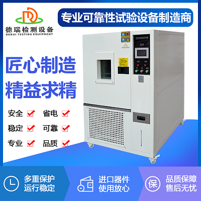 广东热瑞检测设备  水冷式快速温变箱