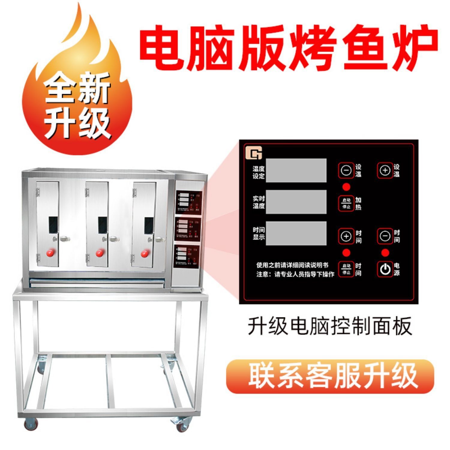烤鱼炉商用无烟燃气煤气液化气电烤鱼炉不锈钢烤鱼机烤鱼箱碳烤炉