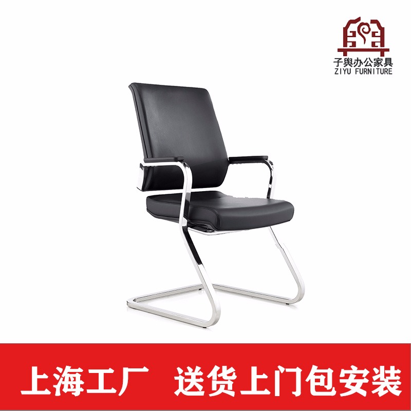 办公家具 办公椅 会议椅 弓形椅 子舆家具 ZY-KY-3006C