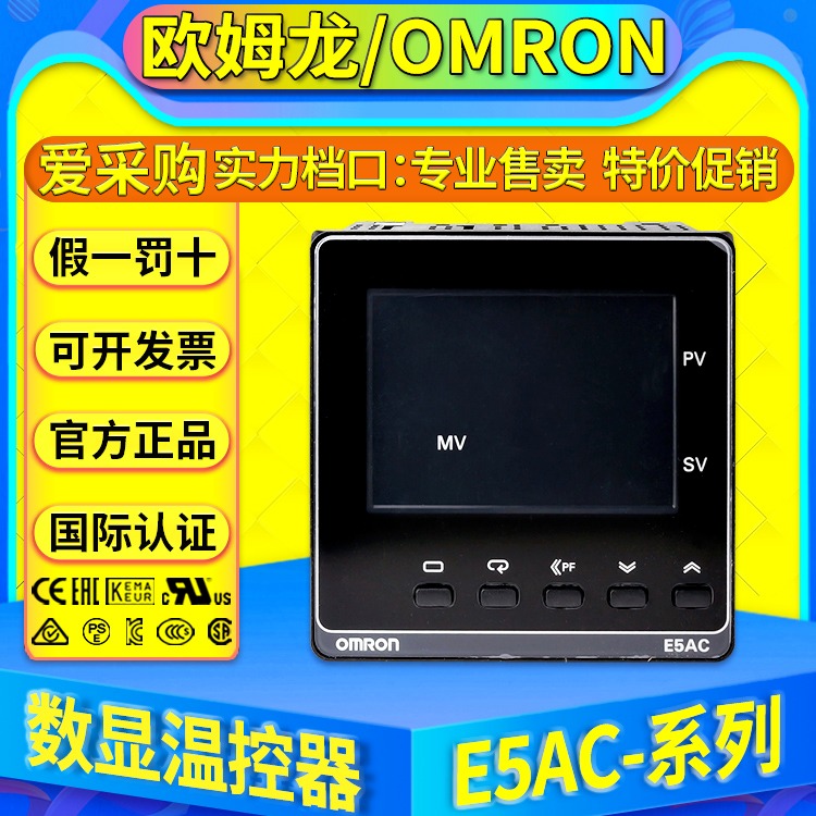 原装正品欧姆龙温控器E5AC-RX3ASM-800 CX3ASM QX3ASM-808 PR2ASM-800 804