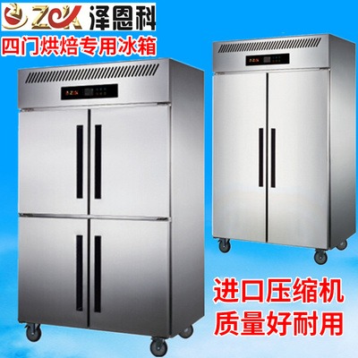 泽恩科四门插盘冰箱商用冷藏冷冻双温插盘式网架式4门冷柜烘焙冰柜