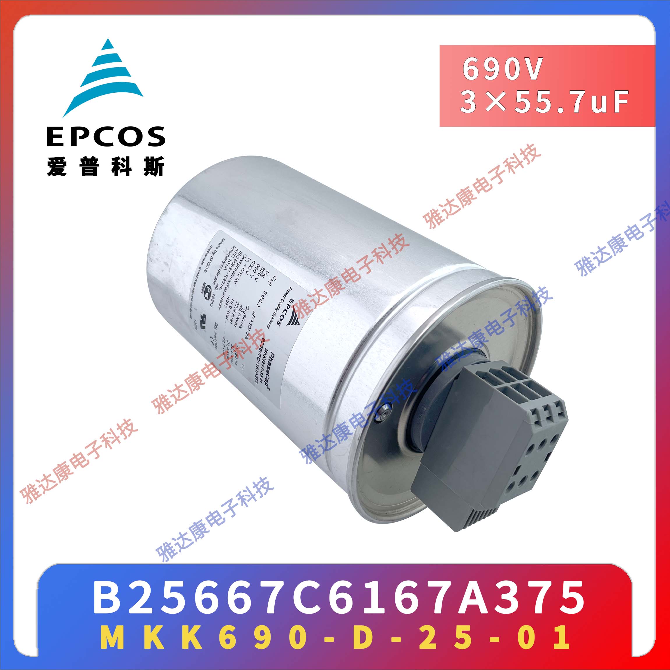 EPCOS电容器薄膜电容 B32376A9406J000 900V1270V 3×40uF 136 × 230图片
