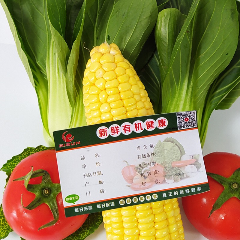 日昇标签印刷厂家直接定制定做不干胶标签贴纸  蔬菜水果干果面食标签贴纸 食品饮料标签