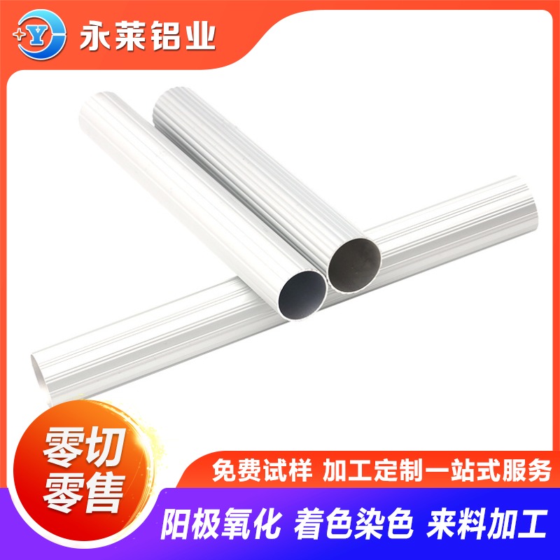 硬质氧化6063-t5铝管 硬质吸尘器波纹铝管光亮氧化加工