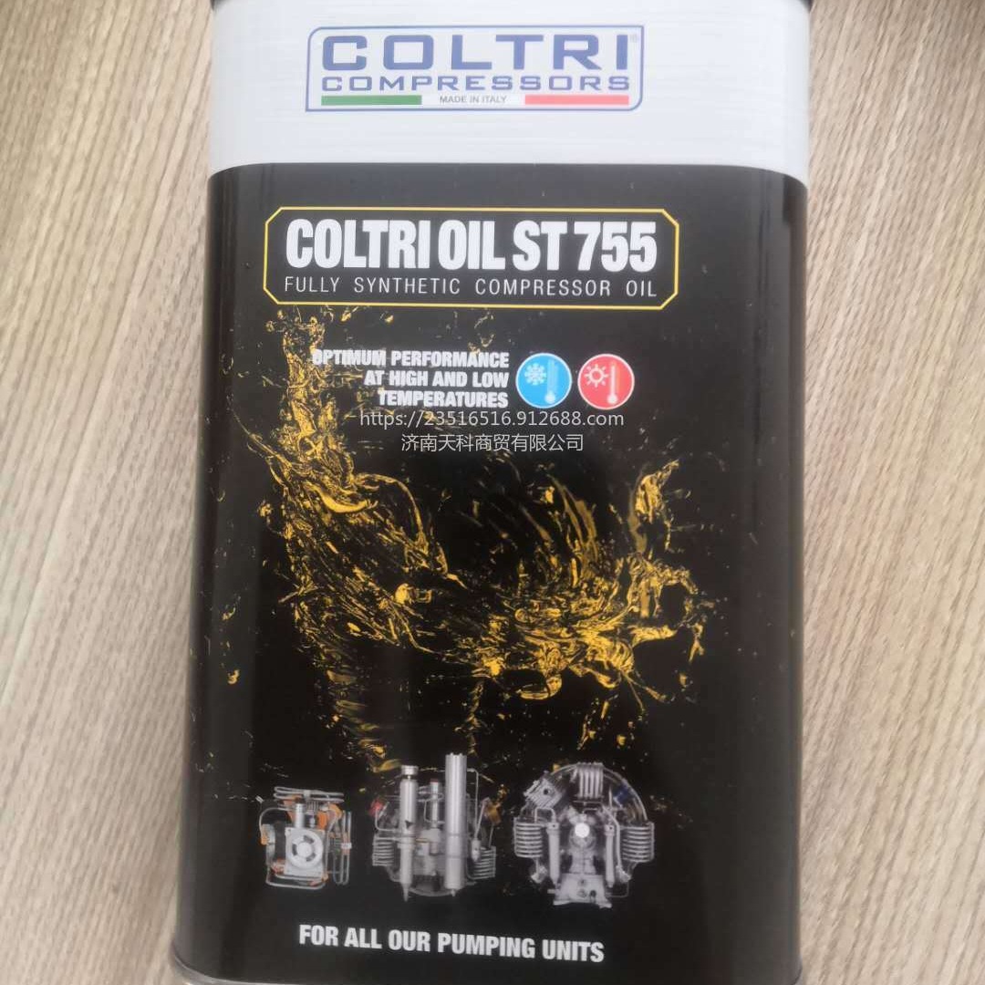 意大利科尔奇COLTRI ST755合成润滑油替代CE750