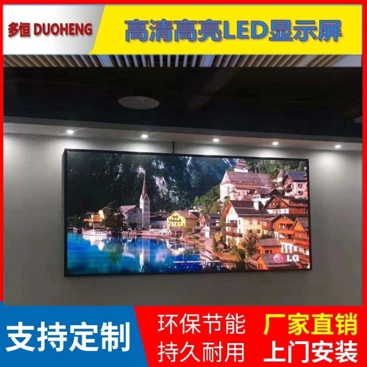 南京LED显示屏厂家批发定做室内P6全彩显示屏 LED电子显示屏