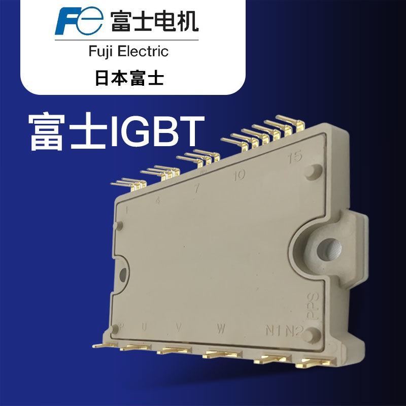 日本富士IGBT功率模块1MBI300U2H-060L-50 1MBI150VA-120L-50全系列型号齐全