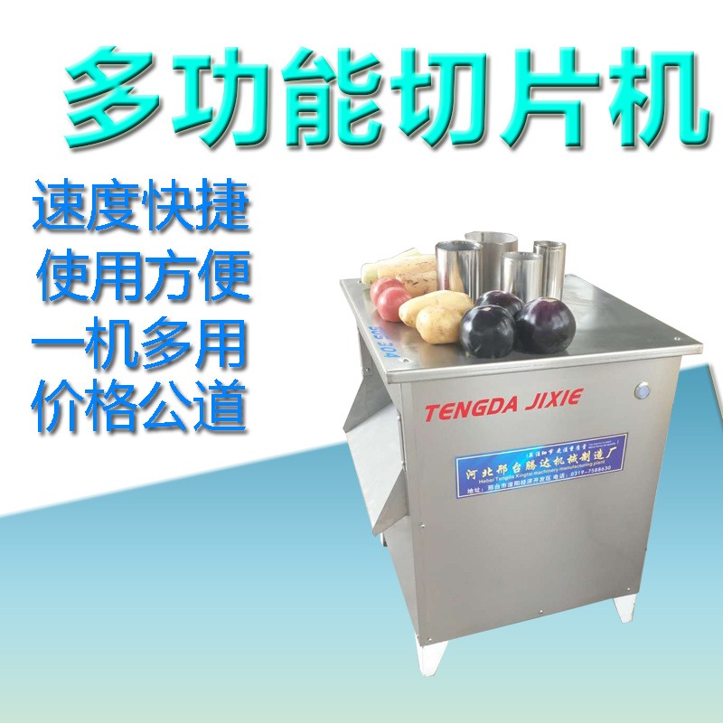 工厂直销 全自动切姜丝机 腾达商用电动生姜果蔬切丝机姜片土豆切片机
