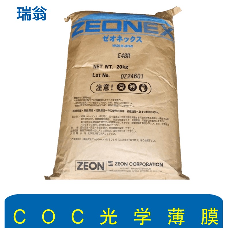 COC日本瑞翁 340R 光学薄膜 ZEONOR340R  环烯烃聚合物图片