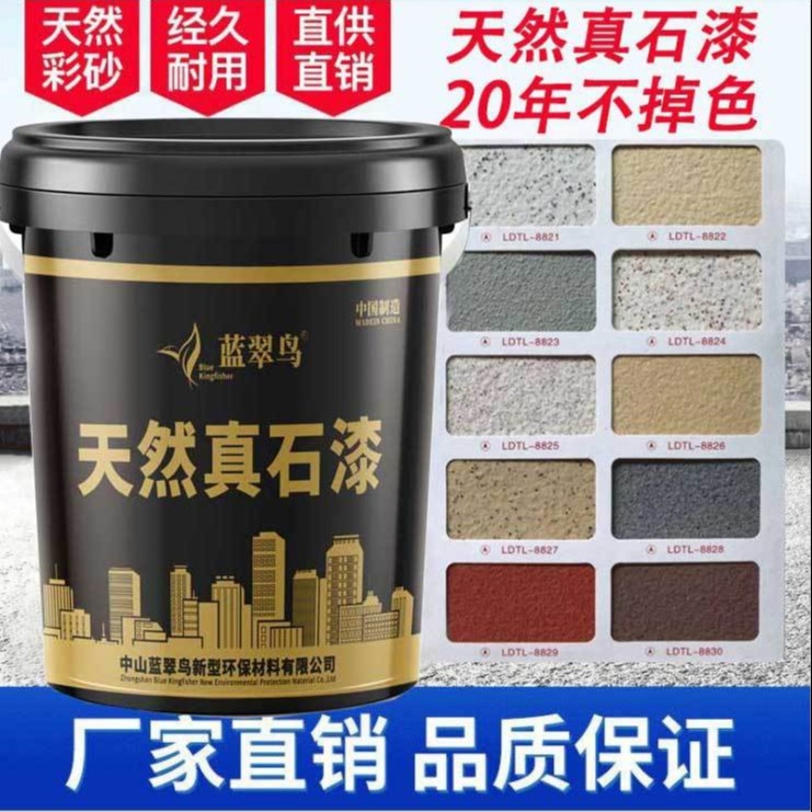 惠 州蓝翠鸟外墙天然真石漆建筑涂料抗碱防水性强耐候性好耐用7025