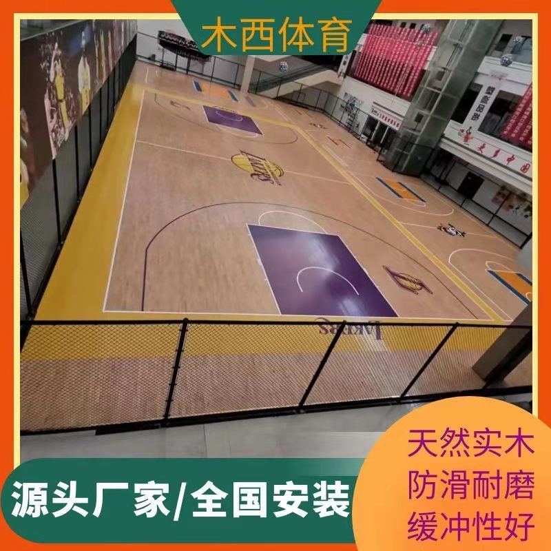 安装45度斜铺结构篮球馆综合活动场馆专用双拼实木板材
