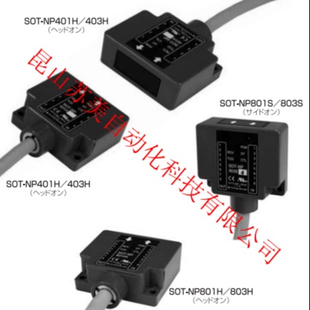 SOT-NP801H，SOT-NP803H，SOT-NP801S，SOT-NP803S，TOYO东洋光传感器图片