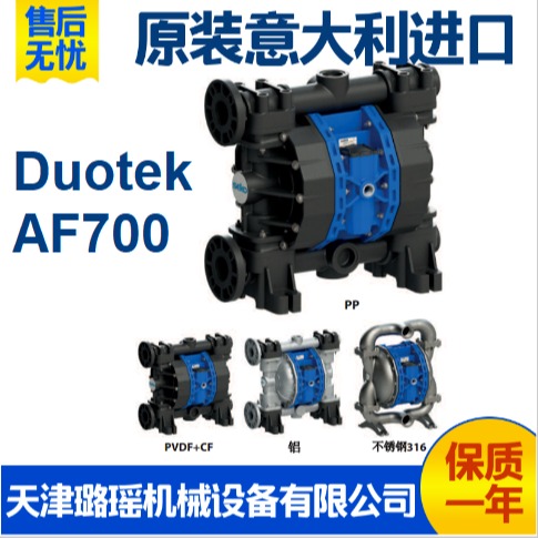 原装赛高SEKO气动隔膜泵 意大利进口2寸耐腐蚀自吸泵AF700