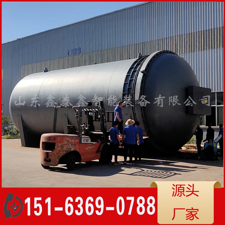 大型蒸汽式橡胶硫化罐 快开门式碳钢硫化设备 鑫泰鑫