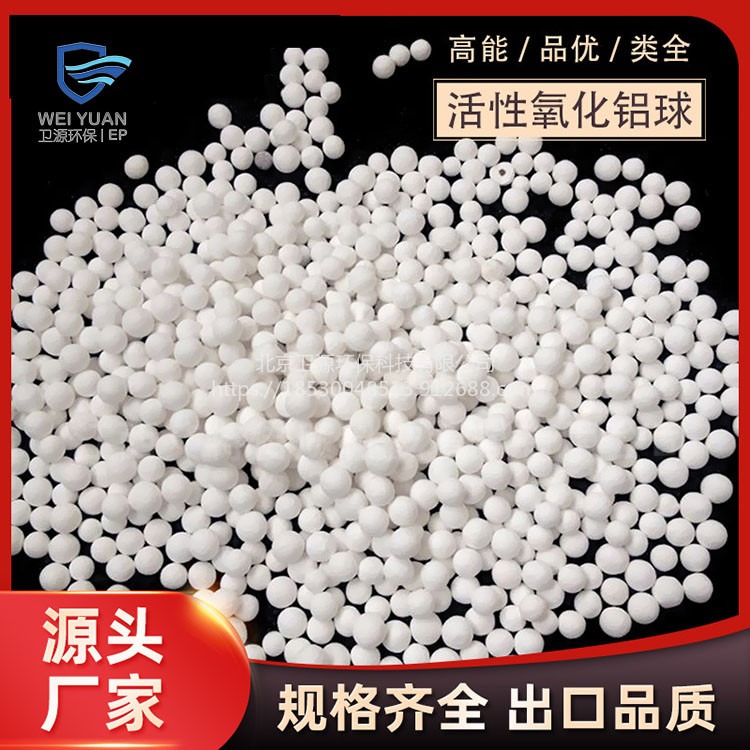 北京卫源生产销售工业活性氧化铝粉 CR20厂家规格齐全 量大优惠图片