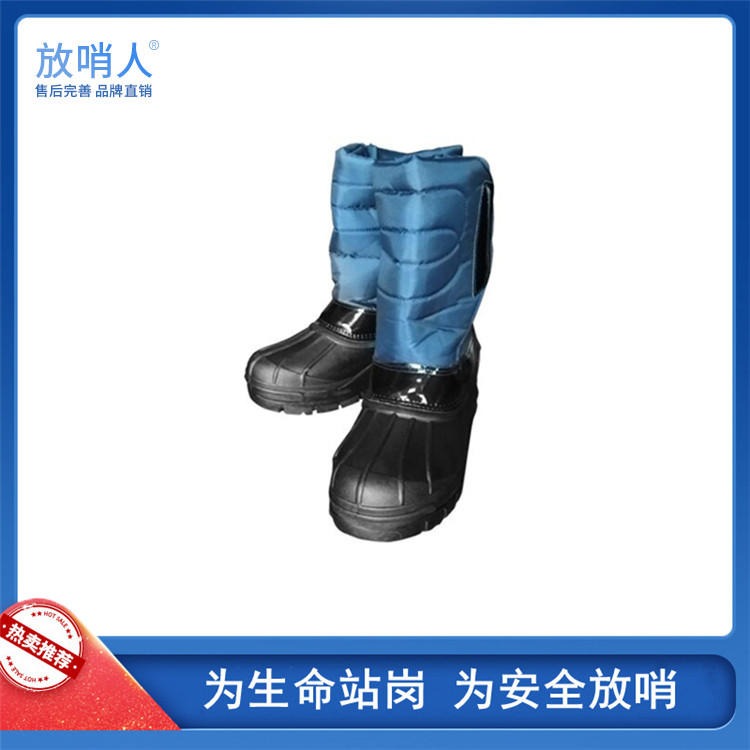 放哨人FSR0231防寒靴  低温靴 超低温液氮靴