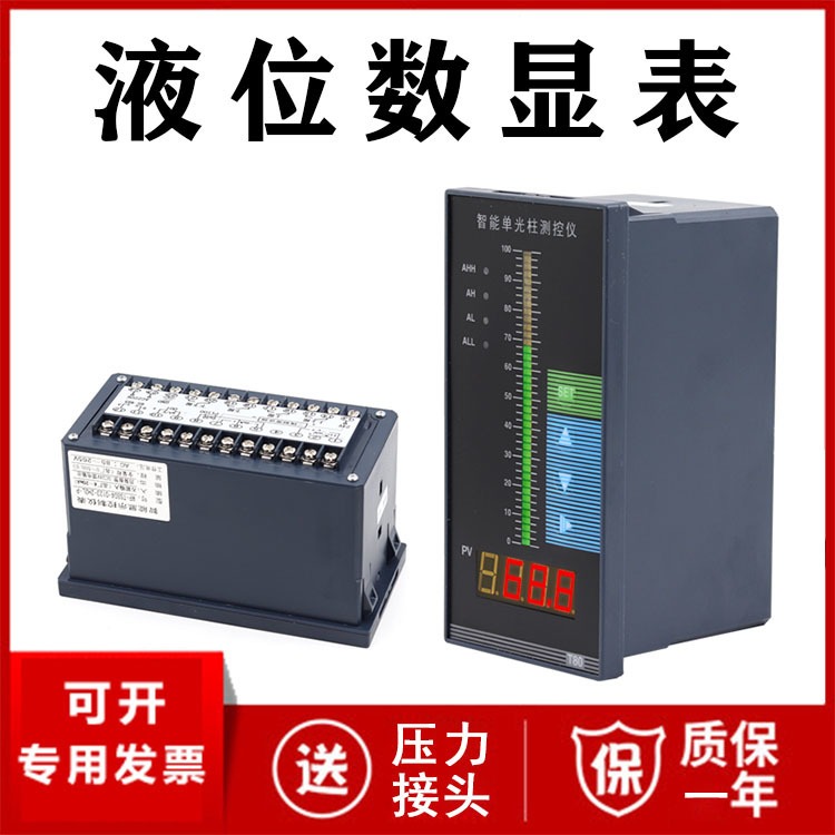 液位数显表厂家价格 水位控制二次仪表 单回路4-20mA