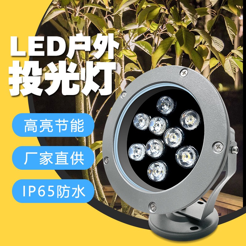 草坪投射灯具  防水LED投光灯 室外照明定制