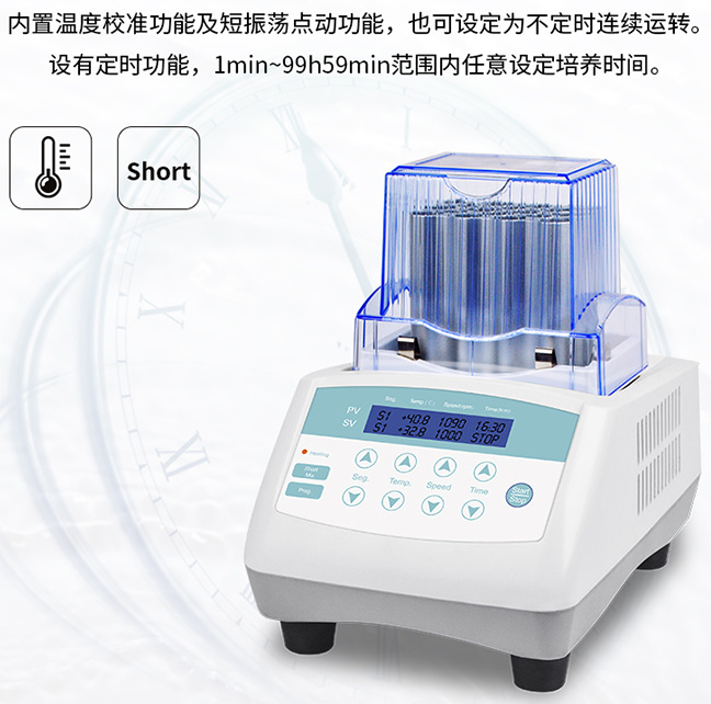 MTC-100恒温制冷混匀仪 PCR板振荡孵育器示例图1