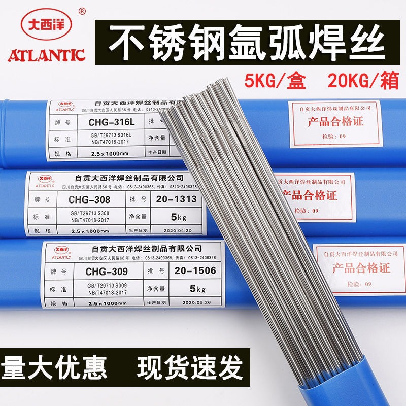 大西洋焊条   ENi6276电焊条   ENiCrMo-4镍基焊条   E7015-G焊条 现货