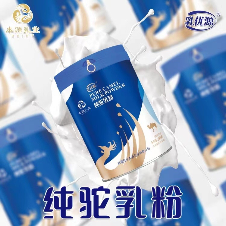新疆伊犁骆驼奶粉品牌那拉本源乳优源纯驼乳粉oem代工厂家